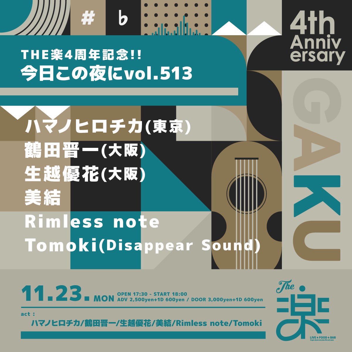 Rimless_note's tweet photo. 🎉The楽4周年イベントに出演します！

当日は有料配信もあります📺✨
会場に来られない方もぜひご覧ください！

配信URLはリプ欄にあります👇 https://t.co/BdJL865NOT
