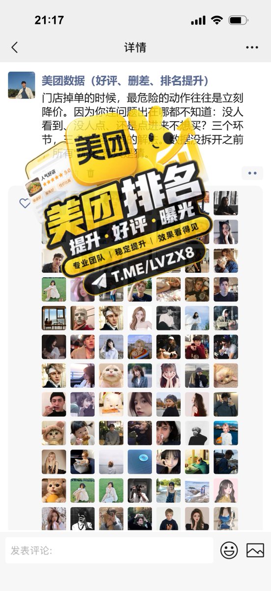 dj_peralta82's tweet photo. 📊 美团门店单量掉下来，第一反应千万别总是降价。曝光低、点击低、进店后不下单，本来就是三种完全不同的问题。主图影响点击，套餐和价格影响转化，评价与页面信息影响信任。先用数据找到客户究竟在哪一步流失，再动手优化，才不会钱花了、利润也没了。 https://t.co/31TZQQxJES