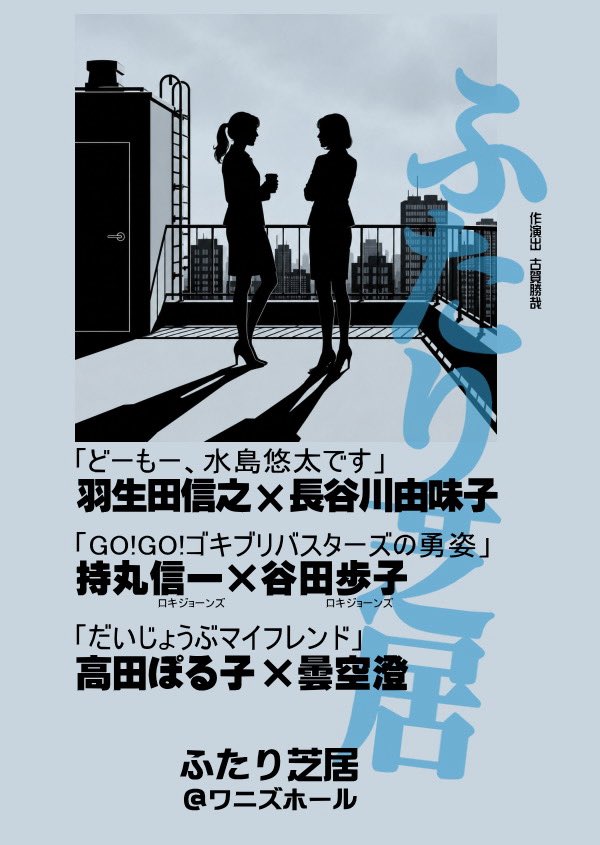 Leesinir1's tweet photo. 9月27日、2人芝居終演いたしました
ご来場、ご検討頂きました皆様、ありがとうございました
応援頂きありがたい限りです

今回の舞台では学びの多い、とても貴重な経験が出来ました
自身の課題も明らかになり、次の舞台に向けて、もっともっと鍛えていきます💪

#ロキジョーンズ
#ワニズふたり芝居 https://t.co/qGHrc4Rm9P