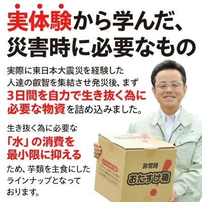 haniwafactory's tweet photo. 宮城県石巻市ふるさと納税、震災の経験から生まれた、1人3日分の非常食、水、トイレ、防災グッズを詰め込んだオールインワン型の防災セット。[PR] #防災 #備蓄

防災グッズ ＜内容量が選べる＞ 備え 非常用 おたすけ箱（1人3日分）1~5箱 防災 防災セット
https://t.co/KTBAzLwUfz https://t.co/29Wx4pGkkH