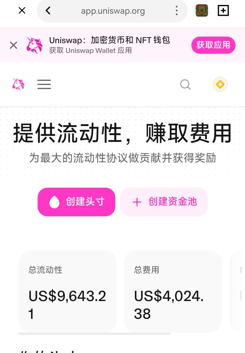 sweet919268's tweet photo. 哪吒哥确实是有真东西 
这个月一直在跟 @0x_nezha 玩lp
这个钱包1万本金这个月靠lp目前盈利是3万u，加上其他钱包的meme盈利1.5万，这个月跟着哪吒哥快赚了5万u了
哪吒哥还是太强了 https://t.co/VfZMRoAc8a