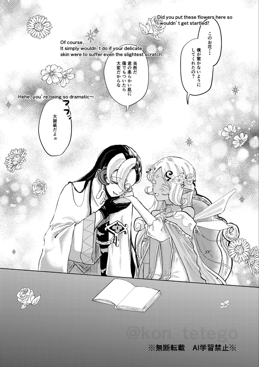 kon_tetego's tweet photo. 神様と花嫁がイチャついてるだけの漫画

#shadowvanilla https://t.co/kJbNtB0AxX
