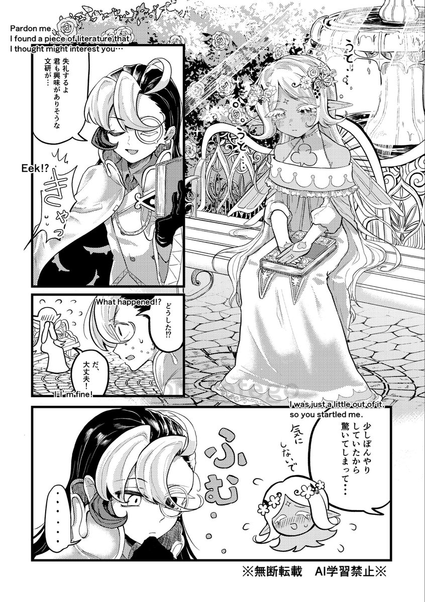 kon_tetego's tweet photo. 神様と花嫁がイチャついてるだけの漫画

#shadowvanilla https://t.co/kJbNtB0AxX