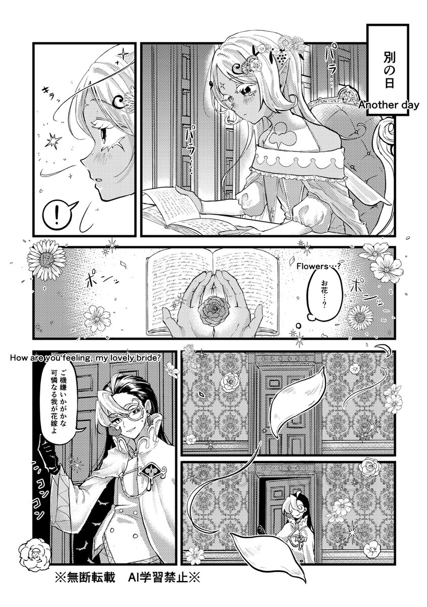 kon_tetego's tweet photo. 神様と花嫁がイチャついてるだけの漫画

#shadowvanilla https://t.co/kJbNtB0AxX