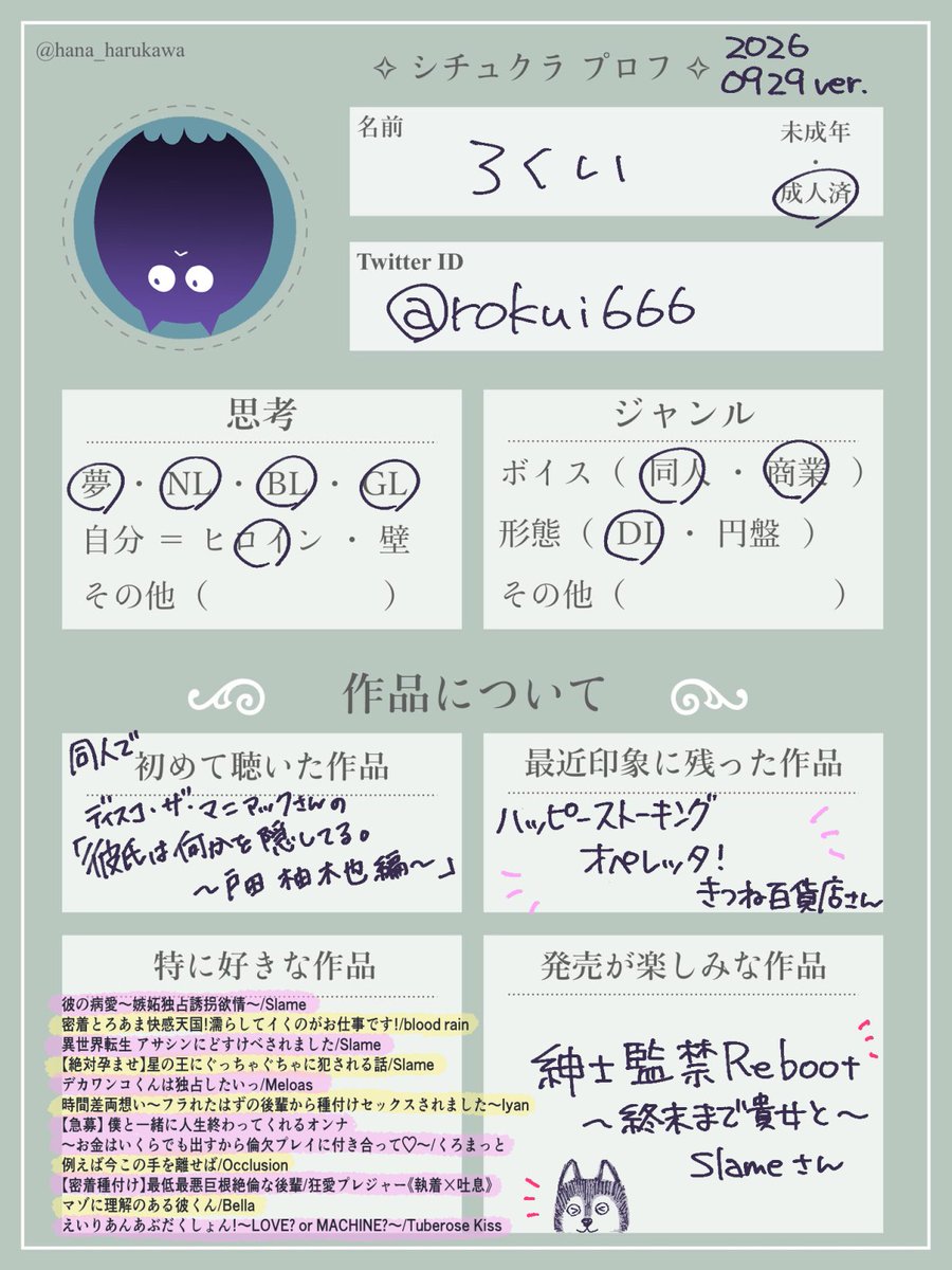 rokui666's tweet photo. (無言)フォローリムーブブロックミュート
お気軽にどうぞ_φ(･ᴗ･

#シチュクラさんと繋がりたい 
#シチュクラプロフ https://t.co/Lxy7ZRP48x