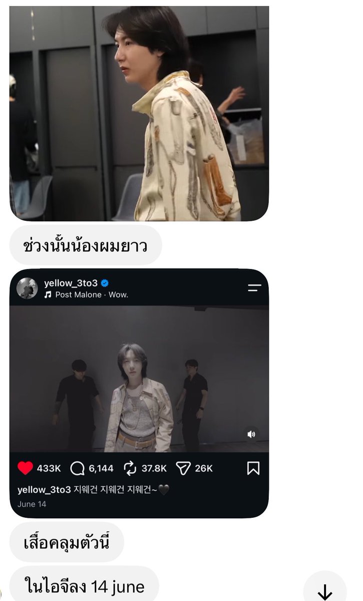 pximaie's tweet photo. อันนี้เทียบจากช่วงทรงผมน้องอินจุน ก้ับเสื้อจากเพื่อนเราดูแล้วก็น่าจะใช่ เพราะช่วงที่ไปทริปเที่ยวกัน 7 คนคือเดือน 7 ซึ่งคาบเกี่ยว 6-7 ม้าคน่าจะยังอยู่เกา 🥹 https://t.co/8lAF8XlLCs
