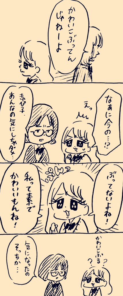 se1k1ma2_'s tweet photo. きゃぴ子 https://t.co/RWrEbjAIL4