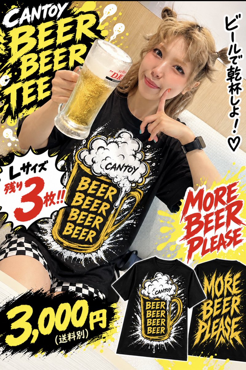 CANTOY_bot's tweet photo. 🍺ビール好きに届け🍺

復刻！ビアビアTシャツ ブラッシュアップバージョン🍺
Lサイズ残り3枚‼️
身丈73／身幅55／肩幅50／袖丈22cm
United Athle 5.6oz使用。フロント＆バックともにインパクト抜群！
3,000円（税込）※送料別

https://t.co/TkYkF8zTah https://t.co/q60kP2IARv