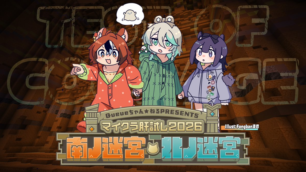 hakosbaelz's tweet photo. scared rat with two rivals...yes

so happy to be invited again and this year its with ina and cc 💚💜

【MINECRAFT: TEST OF COURAGE 2026】
🎲https://t.co/rX3VoWrZiP
| 4 PM JST |  12 AM PDT |

#マイクラ肝試し2026 https://t.co/fAuKYdvlW0