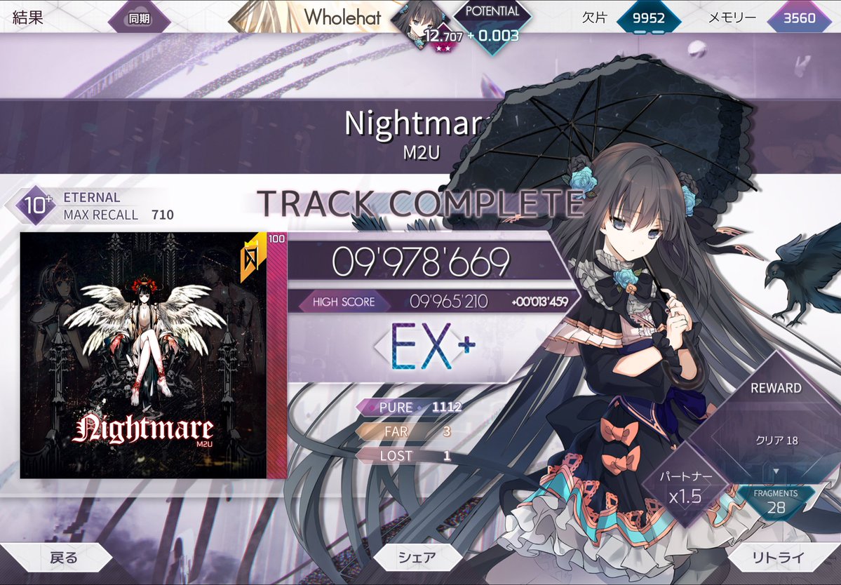 Natehati's tweet photo. Nightmare997！！！
8分同時押しのとこ通ってれば
FRいけたのに毎回どっかしら抜ける...
も��全押しにしようかな
#arcaea https://t.co/tr7mDHZ8CG