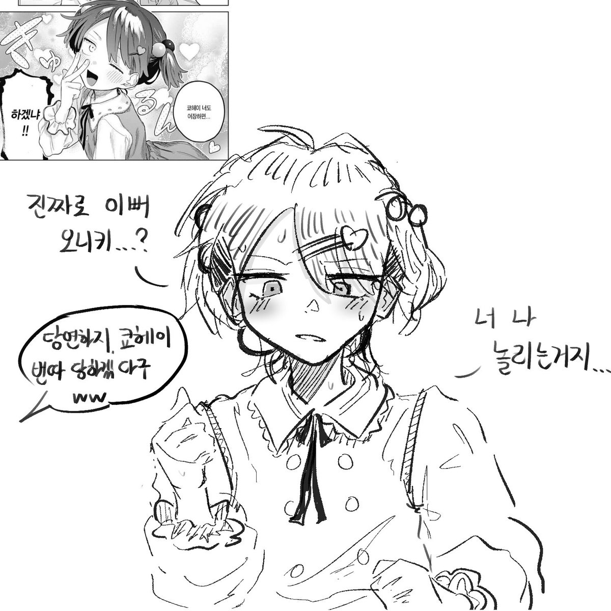 AKZ_0510's tweet photo. #女装男子はスカートを脱ぎたい
#여장남자는스커트를벗고싶어

쿄헤이~! https://t.co/xhXlnQyZiv