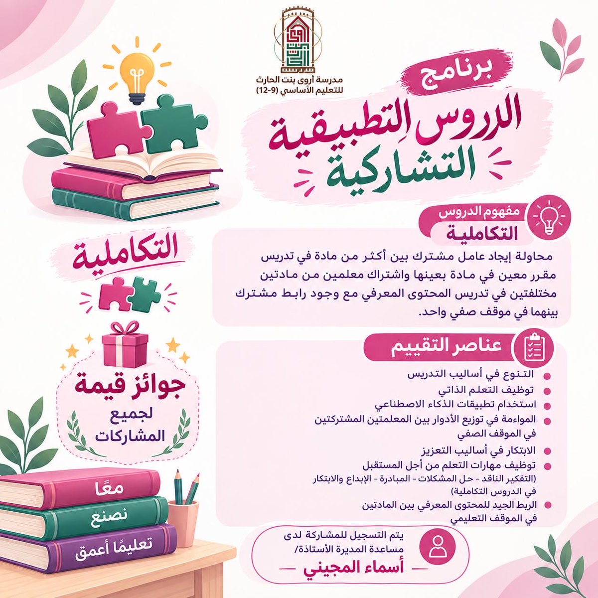 arwaschool_1981's tweet photo. https://t.co/E06cZVxmPM