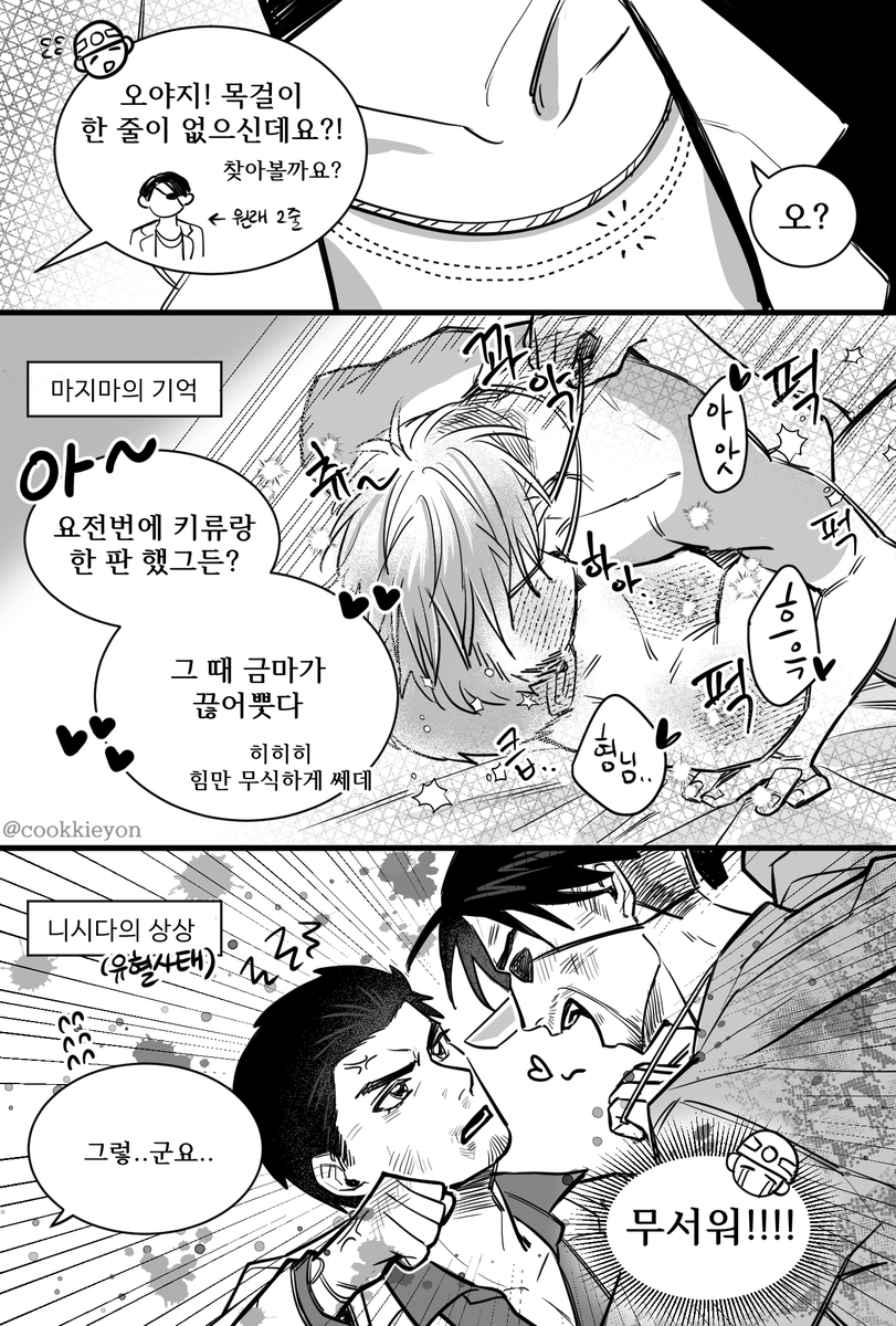 cookkieyon's tweet photo. 🐍🐉 
왜 극2에선 마지마 목걸이가 한 줄이 됐을까,,🤔 https://t.co/Tw2AYkzVr9