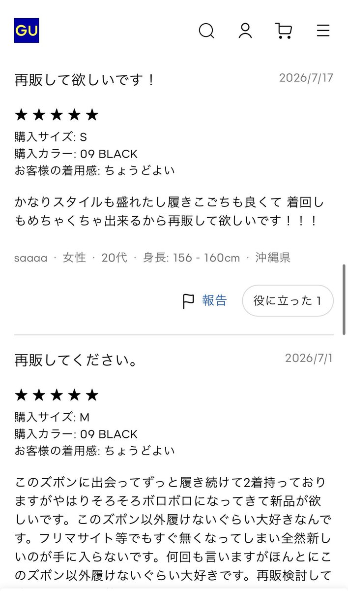 Ayase_Chii's tweet photo. GUのこれめちゃくちゃ形綺麗で褒められるしコメント欄でも一生再販希望されてるのに再販されない😭😭😭再販してしてしてしてしてしてしてしてしてしてお願い😭😭😭😭😭😭😭😭 https://t.co/gtQ4ZlzW9i