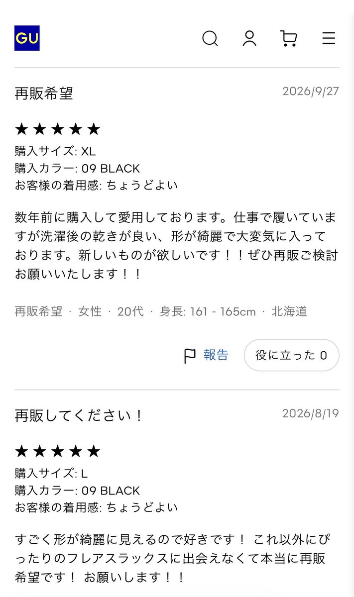 Ayase_Chii's tweet photo. GUのこれめちゃくちゃ形綺麗で褒められるしコメント欄でも一生再販希望されてるのに再販されない😭😭😭再販してしてしてしてしてしてしてしてしてしてお願い😭😭😭😭😭😭😭😭 https://t.co/gtQ4ZlzW9i