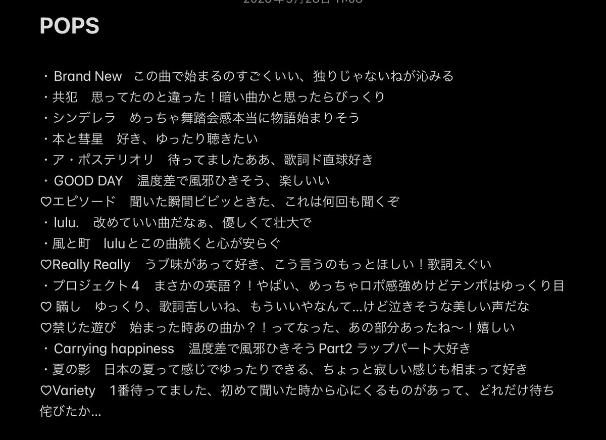 kiku_nosub's tweet photo. 聴きながら感想書いてました、やっぱり第一印象覚えておきたいなぁって
 #ミセスPOPS https://t.co/xzLFoY2L6Z