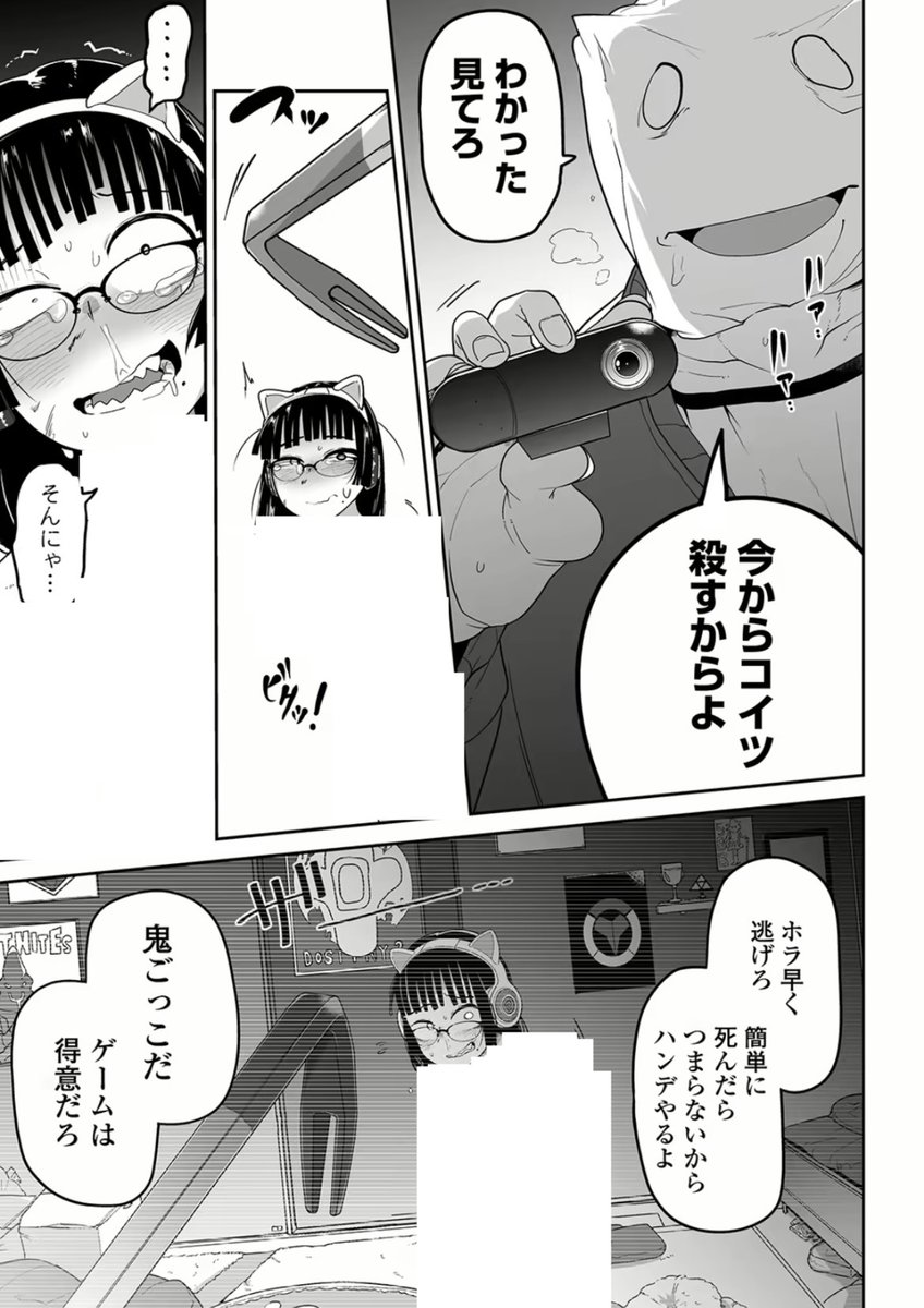 _evanhall's tweet photo. ゲームで煽りすぎた結果
(1/5) https://t.co/smJJFHU5HX
