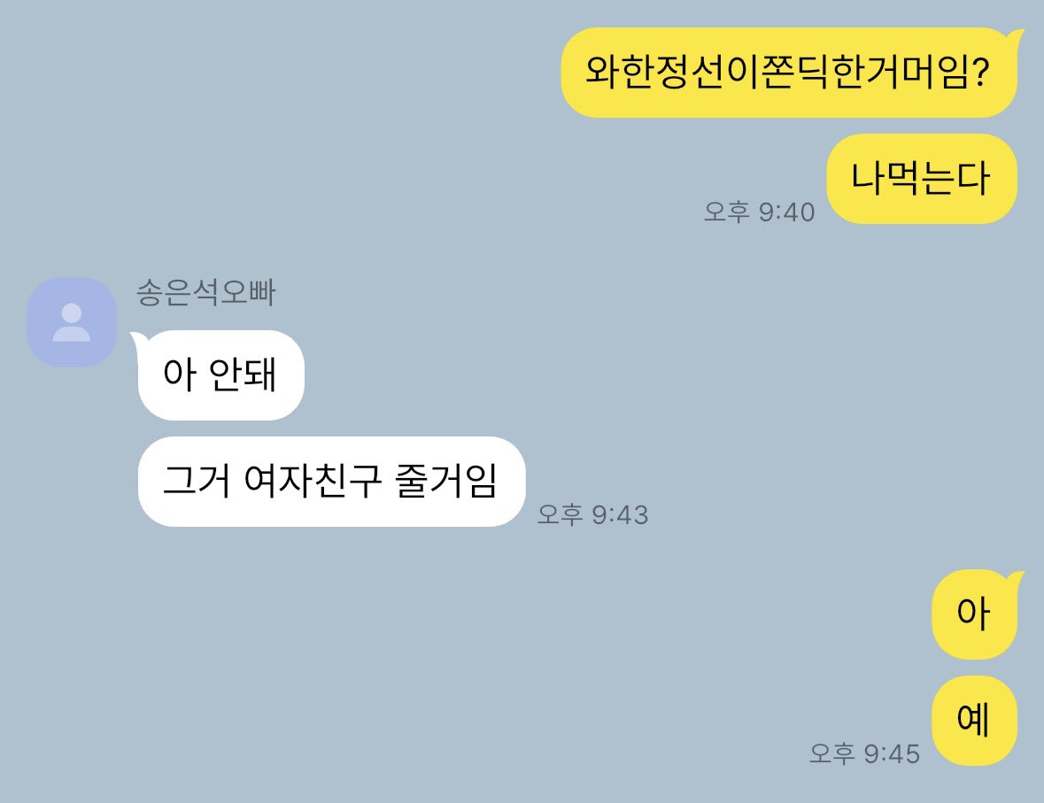 jjajang520's tweet photo. 짭오빠 송군 
여친 생겼다고 여주한테 소홀해졌으~~..,,;
이제 간식도 안 주고 말이야… |(￣3￣)|

#돌사연애 https://t.co/mocEZuzaOg