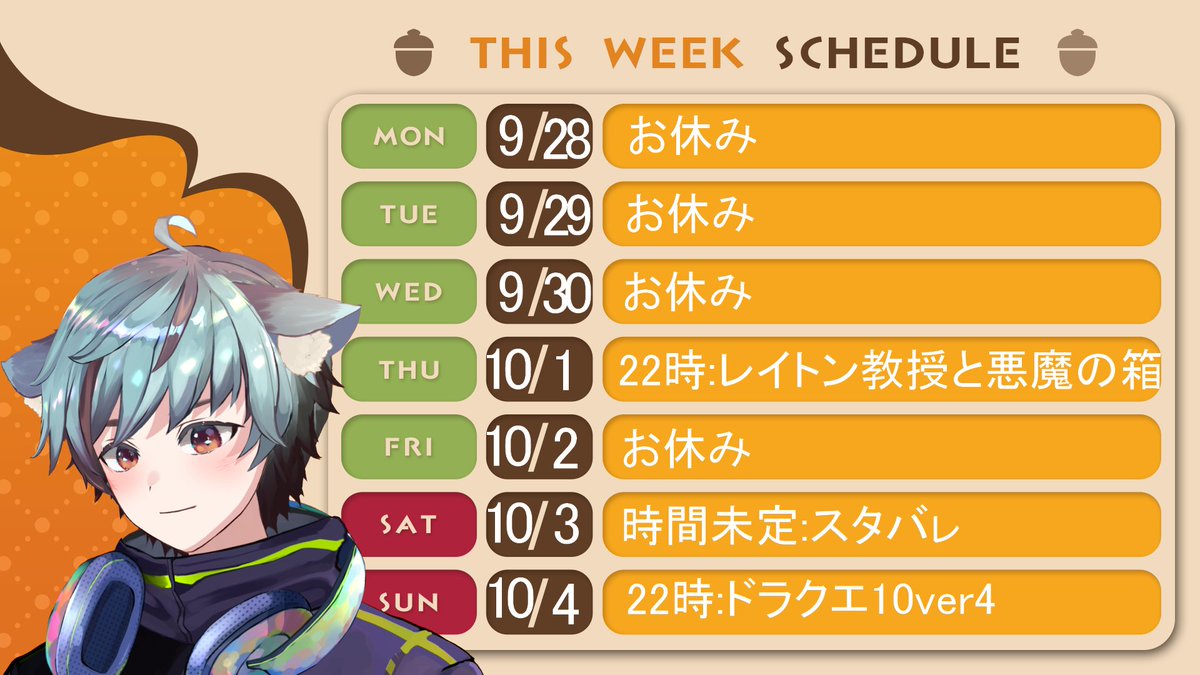horoyoi_ice's tweet photo. 今週の予定です！🐶
まだドラクエ10の設定が治らないため火曜はお休みします💦
日曜間に合わなかったら、土曜に別PC調達してきます
なおれええー https://t.co/SjjE33kZ4v