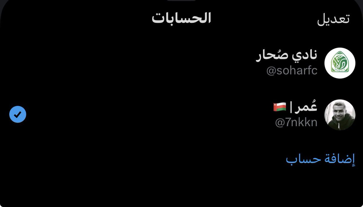 7nkkn's tweet photo. كم حساب عندكم في X ؟ https://t.co/mUdw26zgkZ