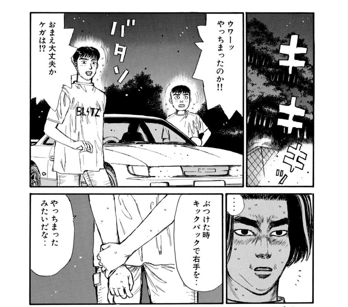 KMD_0185's tweet photo. 庄司慎吾って人間性は終わってるけど走りに対してはとことん真摯だよな
拓海のテクニックに素直に感心したり山のように走りを練習したり律儀にガムテープを最後まで付けてるし
左足ブレーキ会得もマジですごい https://t.co/hYVz5WY3Oy
