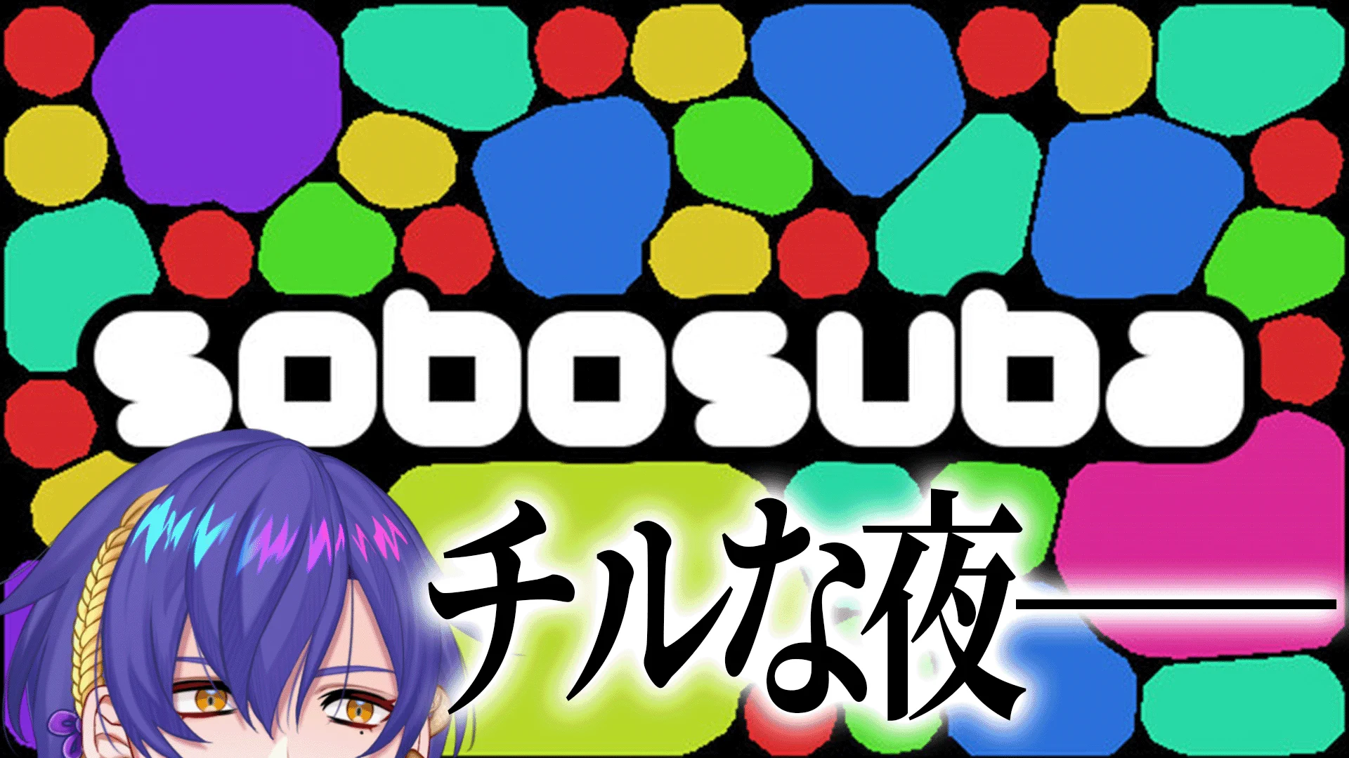 朧-oboro-🌔🐍 (@oboro_8_) / X