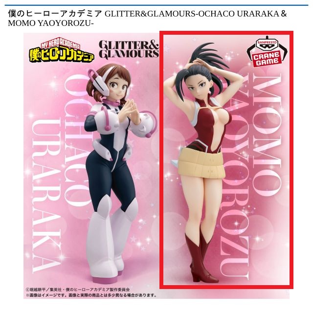 DIhGDvacYArHOtr's tweet photo. 勝ち逃げする～「【B八百万百】僕のヒーローアカデミア GLITTER&amp;GLAMOURS-OCHACO URARAKA＆MOMO YAOYOROZU-」を4手(橋わたし 190DC･pt/play)でゲットしました！
#僕のヒーローアカデミア
#ヒロアカ https://t.co/YBBwmqcWvv