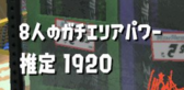 SplaLog's tweet photo. 【何故？】部屋パワー表示とかいう全ての謎を明らかにしてくれる神機能が実装されない理由 https://t.co/5BbdM3l1dt