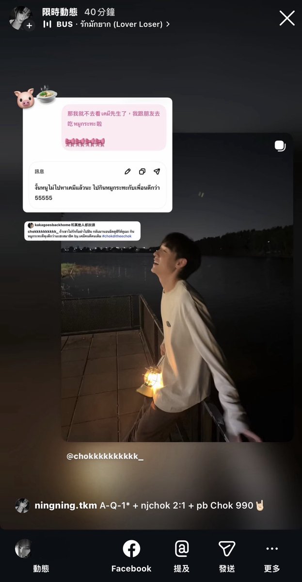 ningna8oh's tweet photo. byebye คนเคมี 🥱
#chokditheechok #LOVEx3_EP7 https://t.co/J18Uo1vk7F