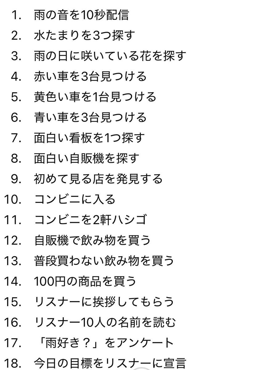 yolozi3's tweet photo. 本日09:00よ��エンチケ不用を記念してロング企画を実施します✨

日時
09/29日
09:00スタート✨

企画内容
あきが100のミッションをやり切るまで終われまてん🔥🔥アキ100

数々のミッション、天候は雨☔
あきはやり切る事ができるのか！
皆さん応援よろしくお願いします📣 https://t.co/0CyG6pXlTH