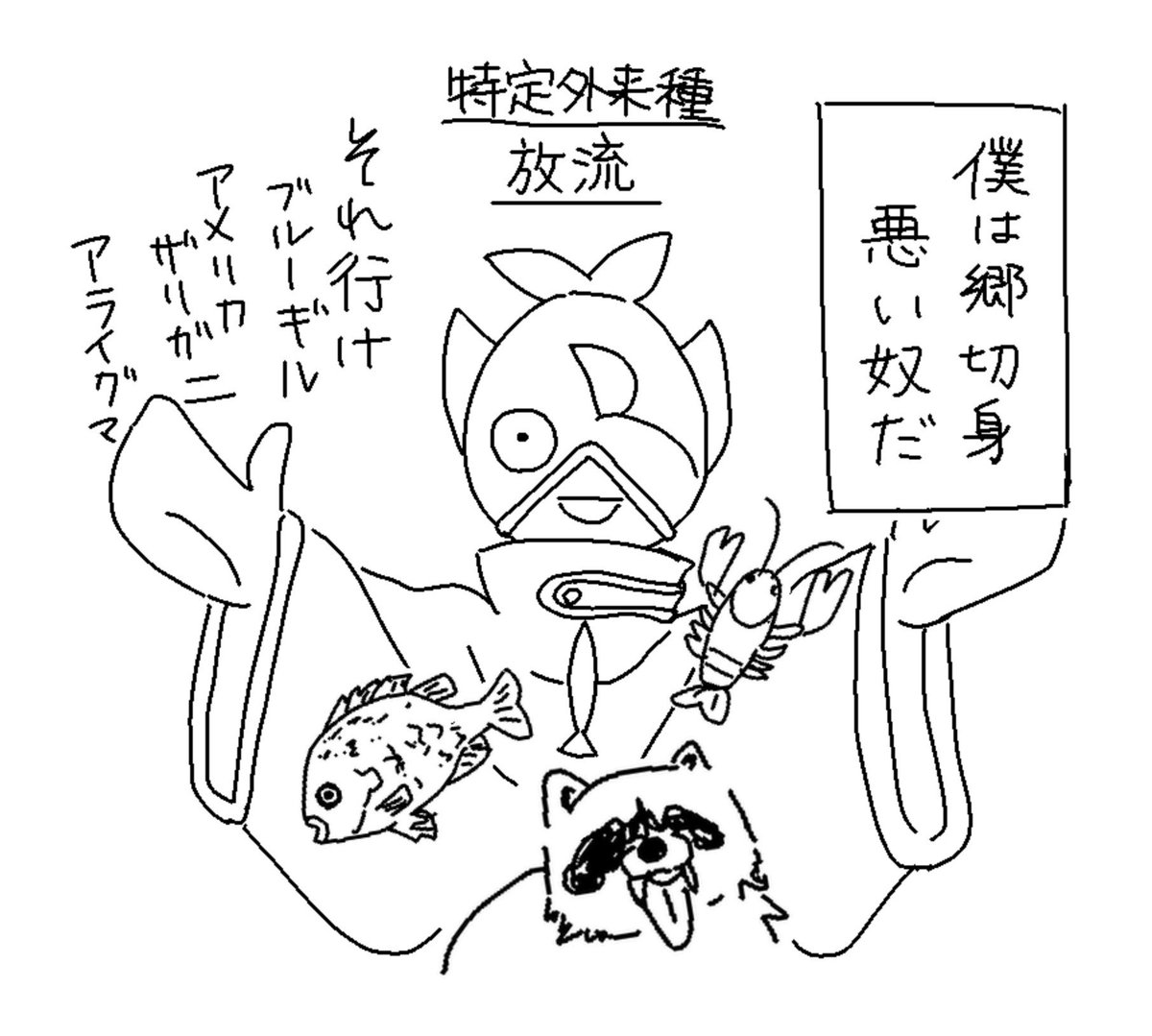 takitaki00000nu's tweet photo. 何も知らない友達が🐟️描いてくれてアツい https://t.co/hbdwRR0gTm