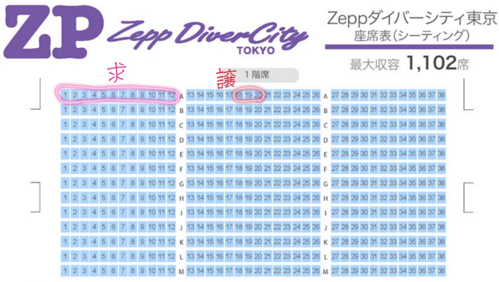 toribird__oO's tweet photo. 【筋肉少女帯 筋少 座席交換】

10月16日(金)ZeepDiverCity(TOKYO)
筋肉少女帯 ツアー2026 奇談師 「キラキラと輝くもの」制作30周年記念完全再現ライブ＋Ω

譲 A列18～20番
求 同列1～12番あたり

リプライまたはDMの方に連絡お願い致します🙂‍↕️お気軽にお声掛けください！ https://t.co/tzGx1gKW5o