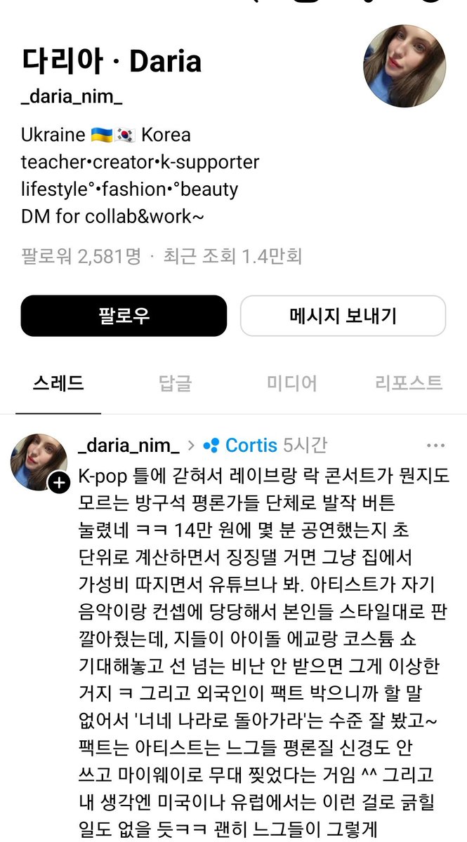 zotcmfmf's tweet photo. 한국사는 우크라이나여자들도 ㅇㅈㄹ하는중 사진속 nopexkob 이분도 같은 우크라분이신데 이것들 한혐놀이 심해도 너무 심해서 공론화해달라고 글써주심 https://t.co/NzXzDSAY6N