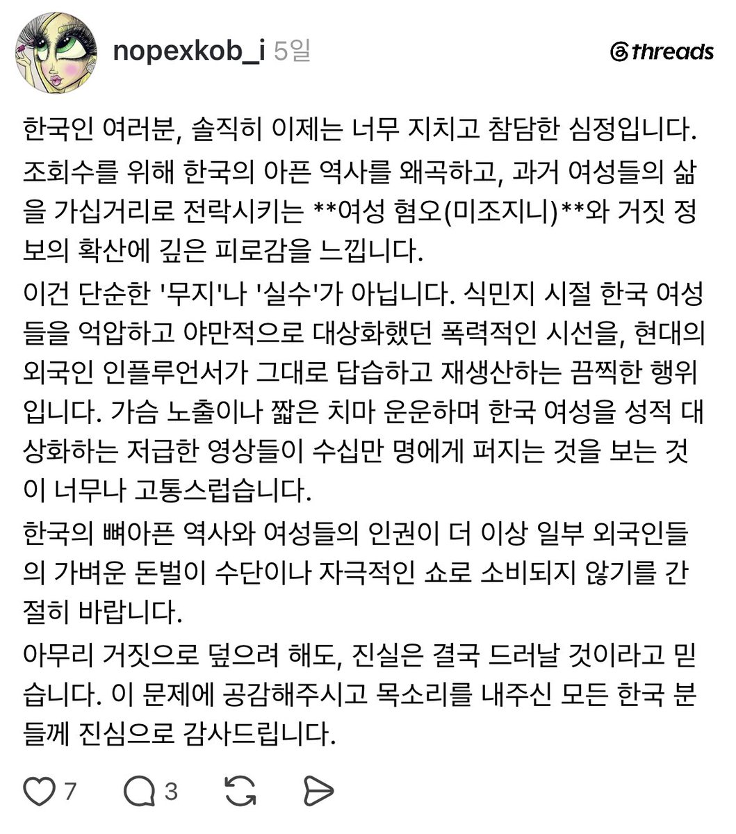 zotcmfmf's tweet photo. 한국사는 우크라이나여자들도 ㅇㅈㄹ하는중 사진속 nopexkob 이분도 같은 우크라분이신데 이것들 한혐놀이 심해도 너무 심해서 공론화해달라고 글써주심 https://t.co/NzXzDSAY6N