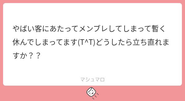 ojo__6001's tweet photo. ①求人から応募しました！
ス🦟は使わない主義です！

②休んでいいと思います！
私も7月メンブレしてめっちゃ休みました！立ち直ってからまた頑張りましょ💪

③稼げなかった🥲 https://t.co/vTb3SVWVM0