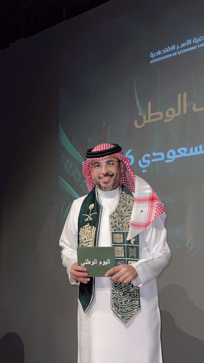 FSamhan's tweet photo. تشرّفت بالمشاركة  بتقديم حفل اليوم الوطني السعودي الـ96 لجمعية الأسر الاقتصادية في العاصمة الرياض حفل نوعي تنوّعت فقراته، وتألق بحضوره، واكتسى بروح الوطن وفرحته.
كل الشكر والتقدير لرئيس مجلس الإدارة الأستاذ ناصر الغربي، وللمدير التنفيذي الأستاذ مشبب  القحطاني، ولكل من حضر وشارك وأسهم في إنجاح هذه الأمسية، وللمتطوعين والمتطوعات الذين كانوا نبض الحفل وواجهته المشرّفة. 🇸🇦💚