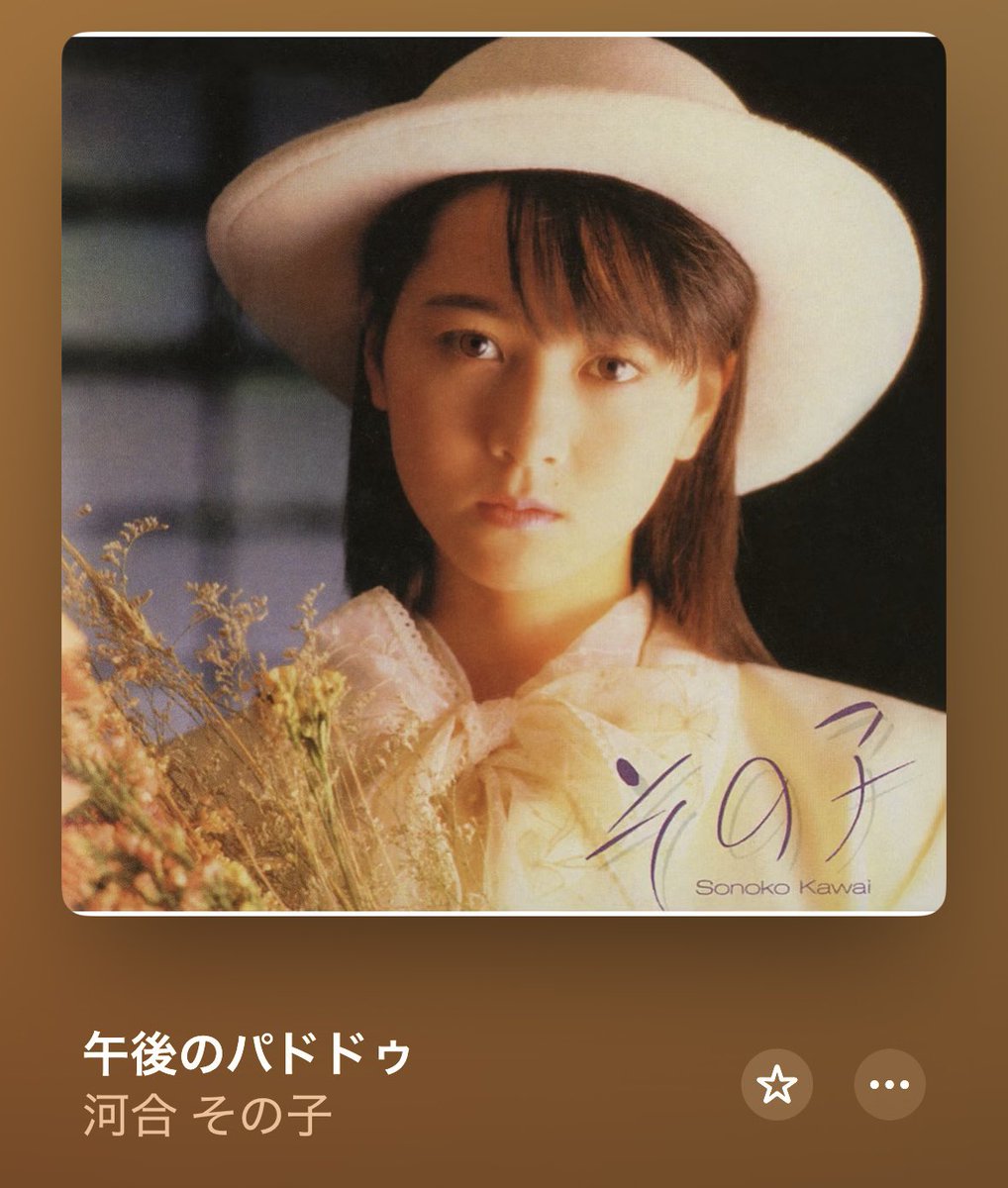 suzuki_1987's tweet photo. 歌詞と編曲、というテーマで考えていた時に、歌詞と曲がセットで世界観を作っていたアイドルの中で、河合その子さんも本当に秀逸で。『リセエンヌ』をイメージしたフレンチポップから始まって、南仏やオリエンタル的な要素も入れながら大人の女性になっていく感じがコンセプチュアルで大好きです🥹 https://t.co/WJlKIUwK3E