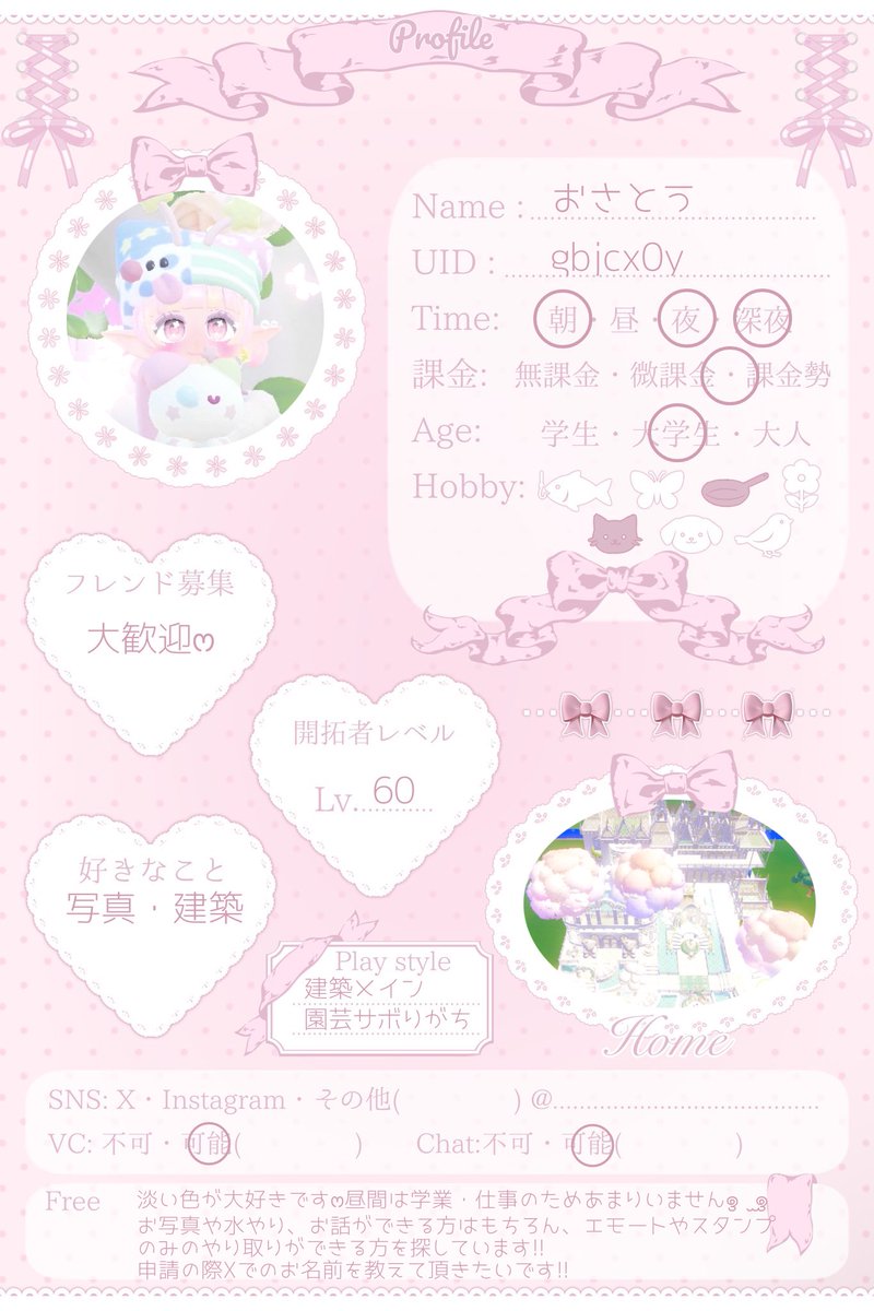 sugar_amai5at0's tweet photo. ｡.ꕤ.おともだち募集.ꕤ.｡

ゆるくたのしくハートピアを楽しんでいますෆ
一緒にクエしたりお話したり水やりし合ったり仲良くできる方探してます.⋆𝜗𝜚.†⋆

♥ or ♻️ or +👤 でお迎えにいきます🚗💨

#ハートピア
#ハートピアフレンド募集
#ハートピア自己紹介カード https://t.co/uUikQV2X91