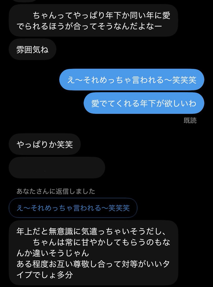 kd8wt4's tweet photo. 前の垢から繋がってる子から核心突かれておもろい
年上だとしても年上年上してない素出せる年上じゃないと上手くいかない気がするね
(バチバチに本名でてたので上げ直し) https://t.co/6CHitqNB2q
