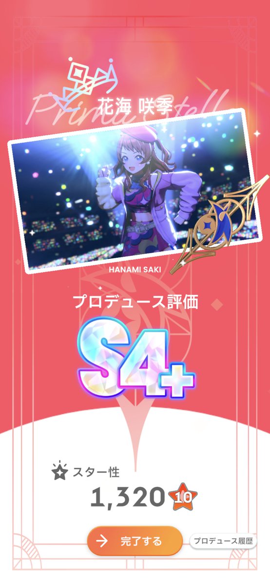 Gamerhaine's tweet photo. 莉波お姉ちゃんの次は咲季お姉ちゃんがS4+に到達した…！
やっぱガラロの固有カードが全般強いなってのと、本戦のスコア次第で評価値にえらい差が出るんだな…
そしてWildest Flowerは持っているので一番星化させましたわ https://t.co/NS8gxiZZiV