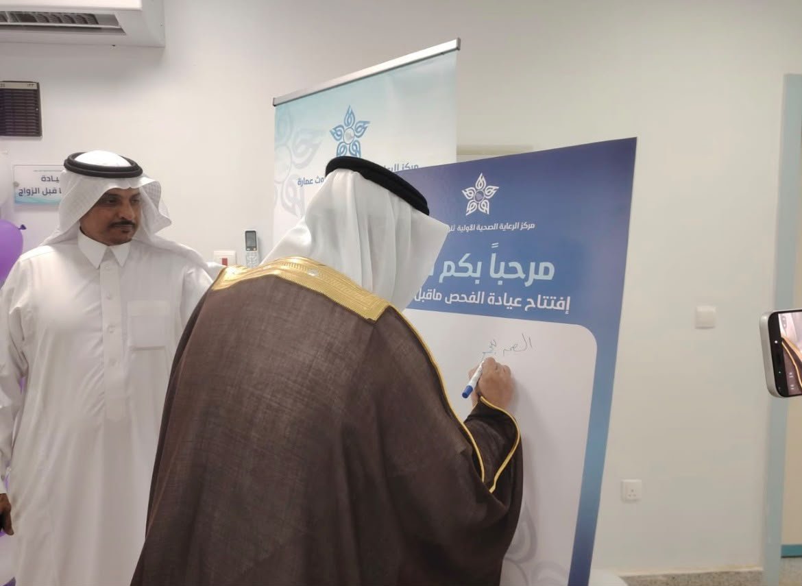 Alardhyat_24's tweet photo. دشّن سعادة محافظ العرضيات  عيادة "فحص ماقبل الزواج" بمركز صحي ثلوث عمارة بمركز الويد .
#العرضيات24
#العرضيات https://t.co/LB7B2ddxzs