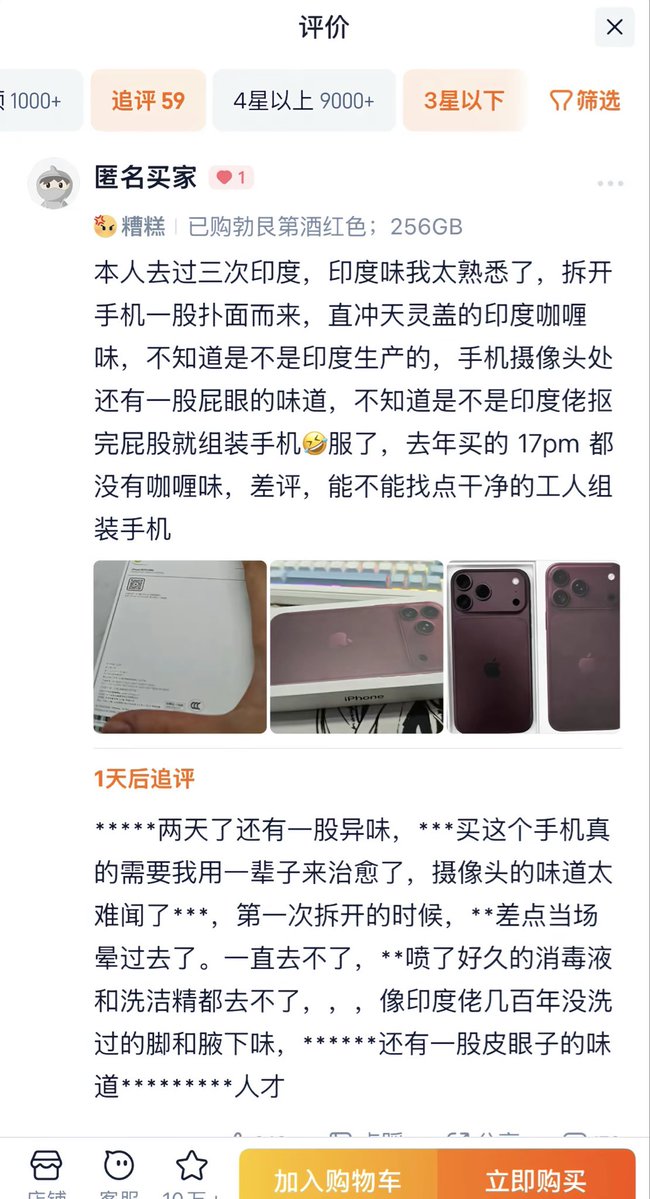 0xCzyan's tweet photo. 苹果手机收到货有咖喱味

你猜是为什么 https://t.co/uZ806MvLPc