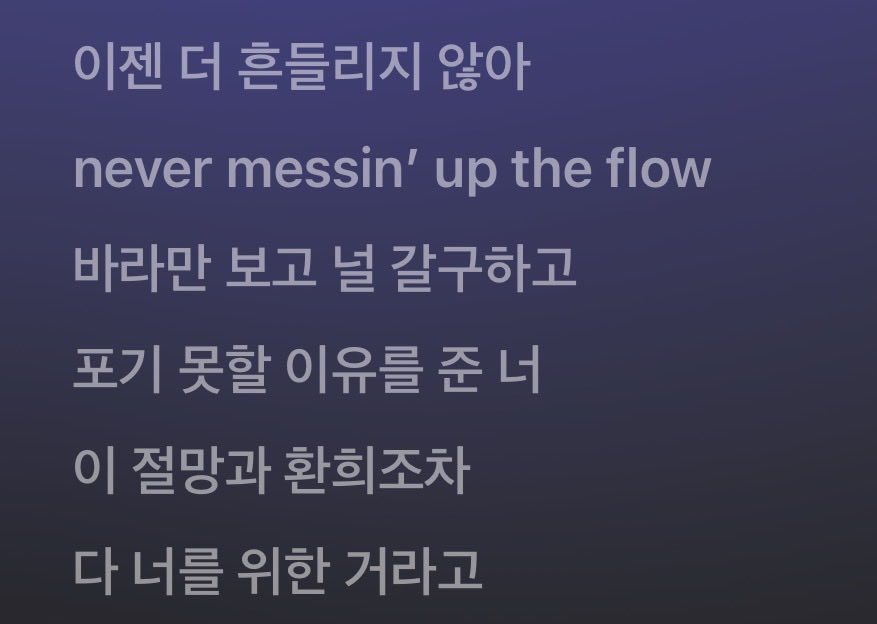bluewave_hope's tweet photo. 내가 논스탑 좋아하는 이유
: 가사가 너무 좋아 https://t.co/SUOaf4M5xT