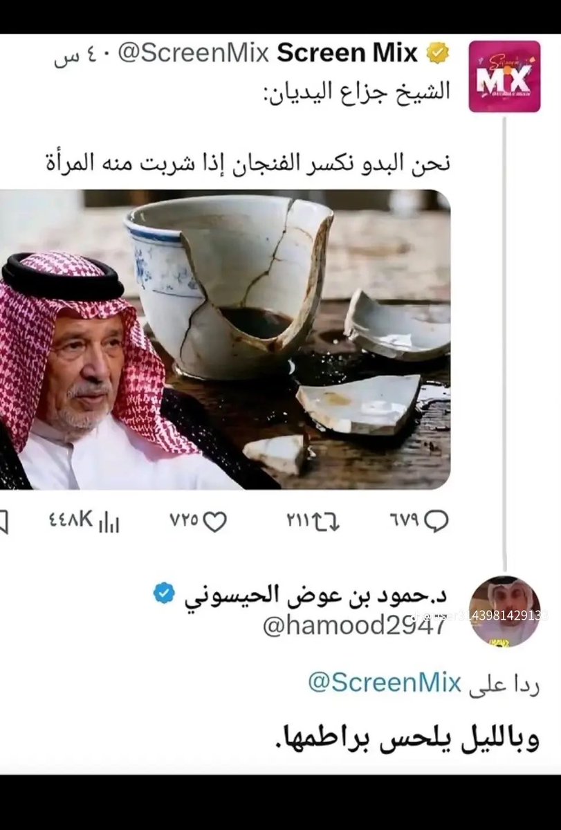Ha2121i's tweet photo. القصد الغيره لااحد يشرب من فنجالها 😂😂😂😂😂😂😂 https://t.co/2sqAxr1EUH