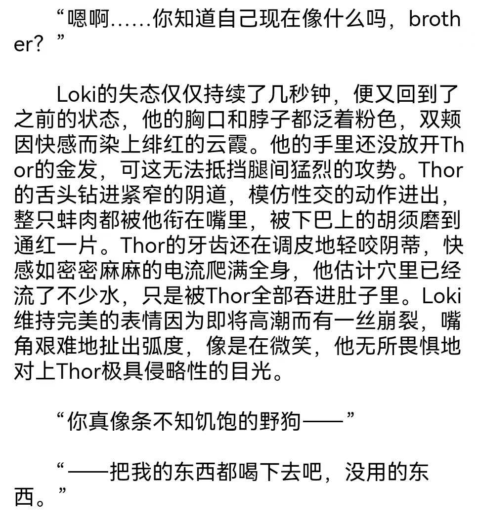 Limnlessukoj's tweet photo. 没人问但我的主人@NHHHHHer 给俄之前的口嗨写了篇文
看完我火速摸了👇 https://t.co/ED1aqf0Wdx