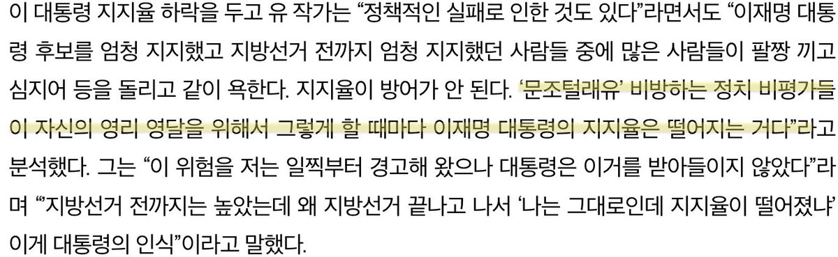 dhdryhdfg's tweet photo. 너는 대통령 눈에 들어 출세할 수도 있겠지만, 대통령의 지지율은 더 떨어진단다. https://t.co/0MnJueeY20