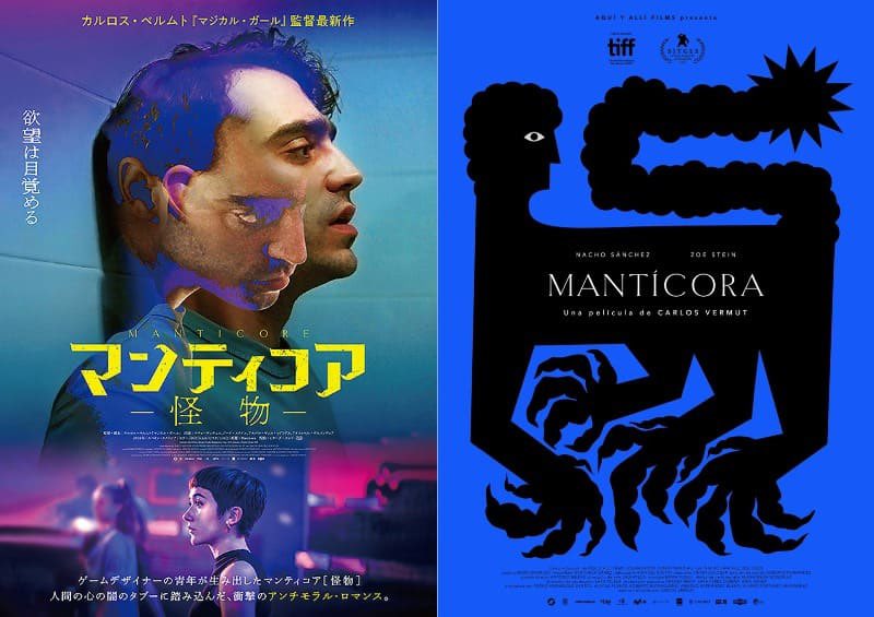 miohara_'s tweet photo. #映画 「マンティコア 怪物」
マジカルガールのベルムト監督。
繊細な青年が真面目に生きていて優しくて好感をもって眺めていたのに…こんなことある!?呆然としてしまった
「伊藤潤二の漫画」は何を買ったのか気になる #manticora https://t.co/6Ar8fcqBKC