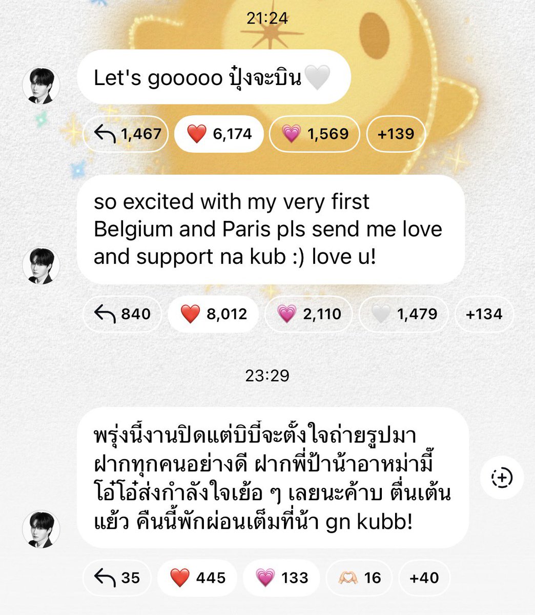 junjunjy_'s tweet photo. ‘ พรุ่งนี้งานปิดแต่บิบี๋จะถ่ายรูปมาฝากทุกคนอย่างดี ’ คนที่ไม่เคยทิ้งเราให้สู้ฝ่ายเดียวเลยจิง ๆ TT อ่านที่อ้วรพิมพ์มาละมีแรงฮึบมาก! คนเก่งพักผ่อนอย่างดีเลยนะลูก ไม่ต้องห่วงหรือกังวลอะไรเลย ทุกคนจะดันหลังหนูอย่างดีแน่นอนลูก🌟#nampingster https://t.co/UwqH7C8Cbi