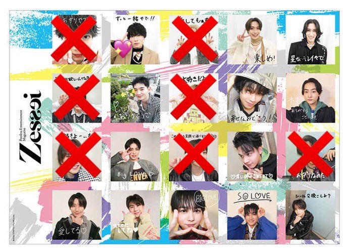 tk_trhk4's tweet photo. Zessei ジュニア 直筆ステッカーB
交換 探しています

【求】西村 過去物可
【譲】画像参照 各1枚

大阪手渡し、Howzit10/4

#Zessei交換 https://t.co/qwOlQz7vtk