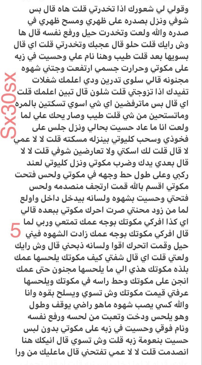 Rowan_08U's tweet photo. قصه سلوى وعمها الديـوث الخنـيث 🔞ريتويت💝 لايك
 الجزء الثاني 
واللي يسألني: من وين أجيب القصص؟ 
حطيت لكم الرابط في المنشور المثبت 📌

#قصص https://t.co/WnT9gDKzDW